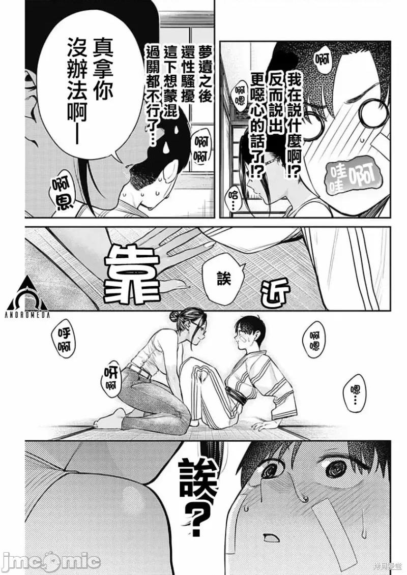 总之就先住民宿吧！ 总之就先住民宿吧！第03话.zip 第21页