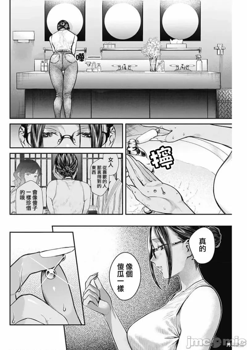 总之就先住民宿吧！ 总之就先住民宿吧！第03话.zip 第24页