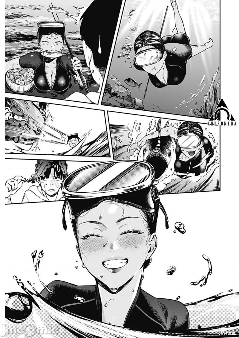 总之就先住民宿吧！ 总之就先住民宿吧！ 第11页