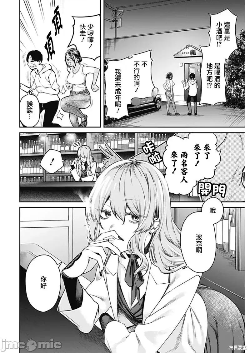 总之就先住民宿吧！ 总之就先住民宿吧！ 第18页