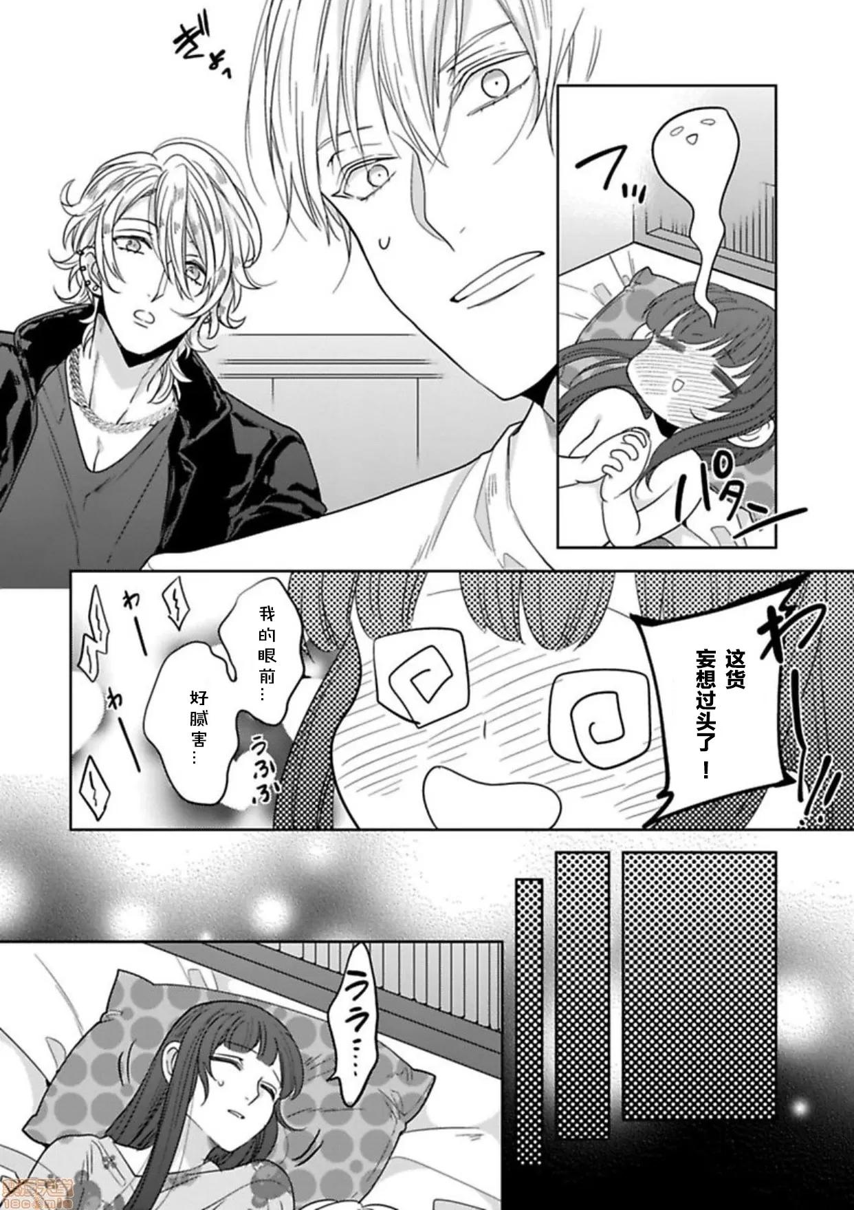 真人妄想逆后宫来袭〈国王与我〉 [司马かなん]キングと私02 第29页