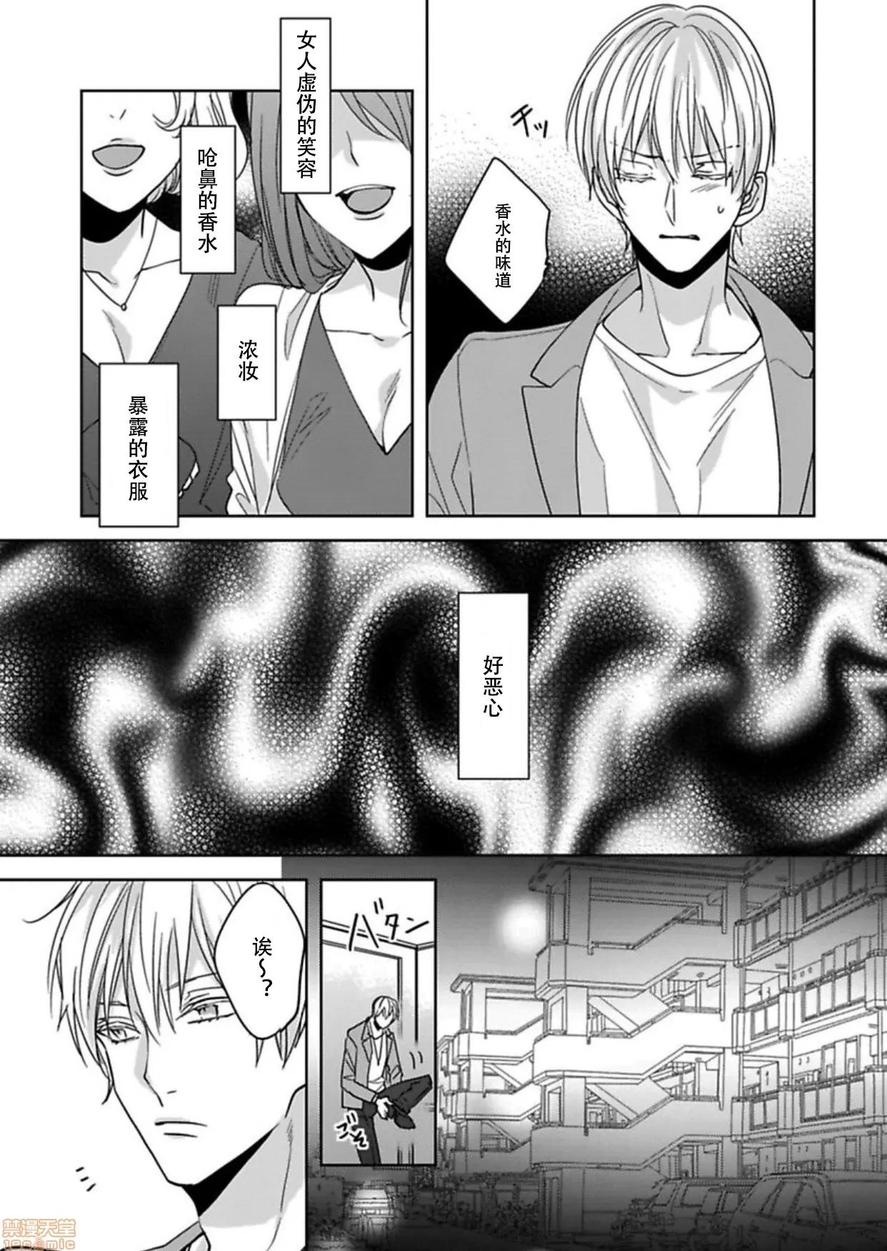 真人妄想逆后宫来袭〈国王与我〉 キングと私03 第14页