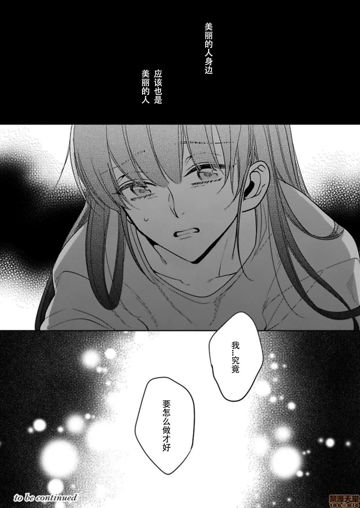 真人妄想逆后宫来袭〈国王与我〉 キングと私04 第35页