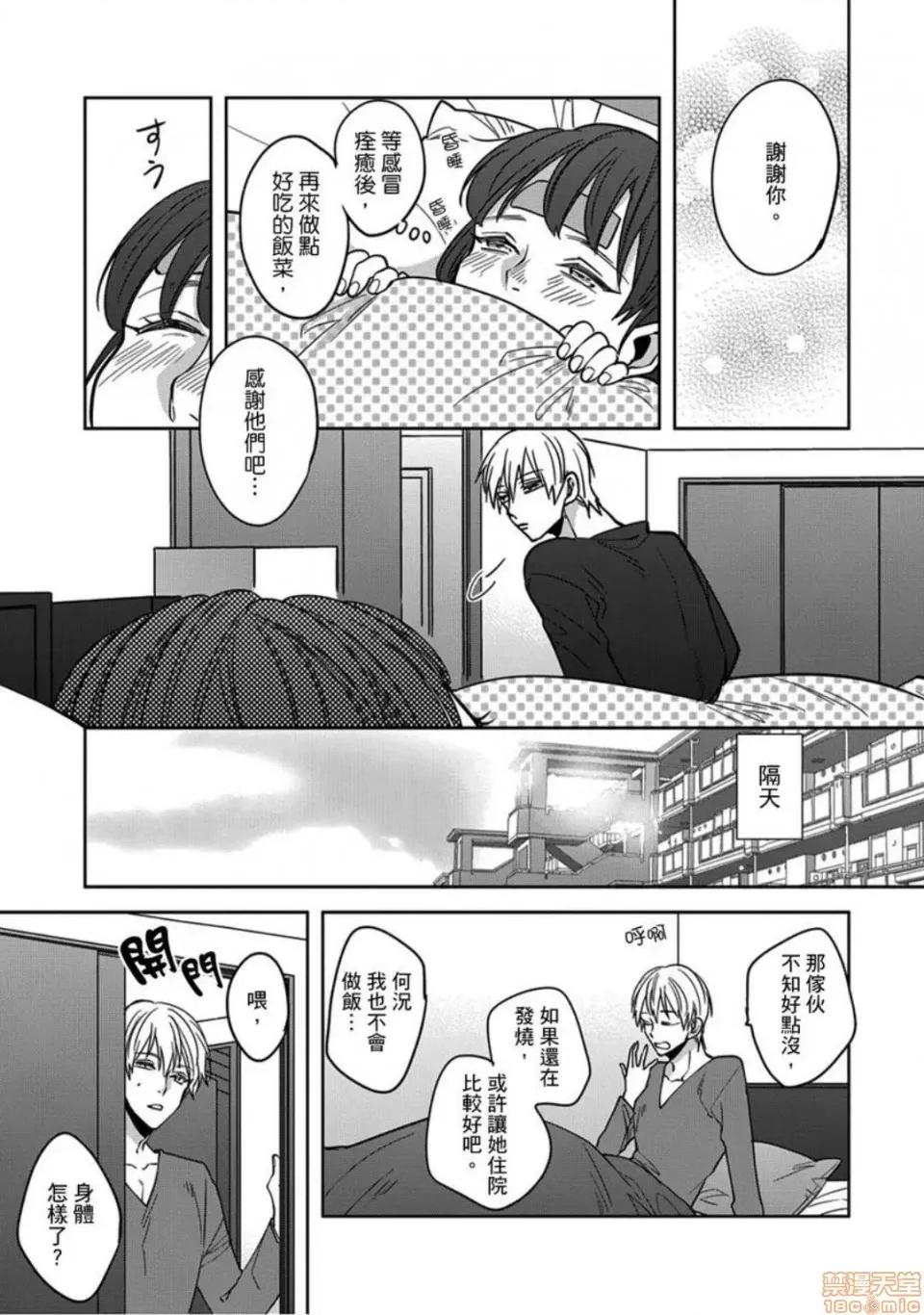 真人妄想逆后宫来袭〈国王与我〉 真人妄想逆后宫来袭 6 第20页