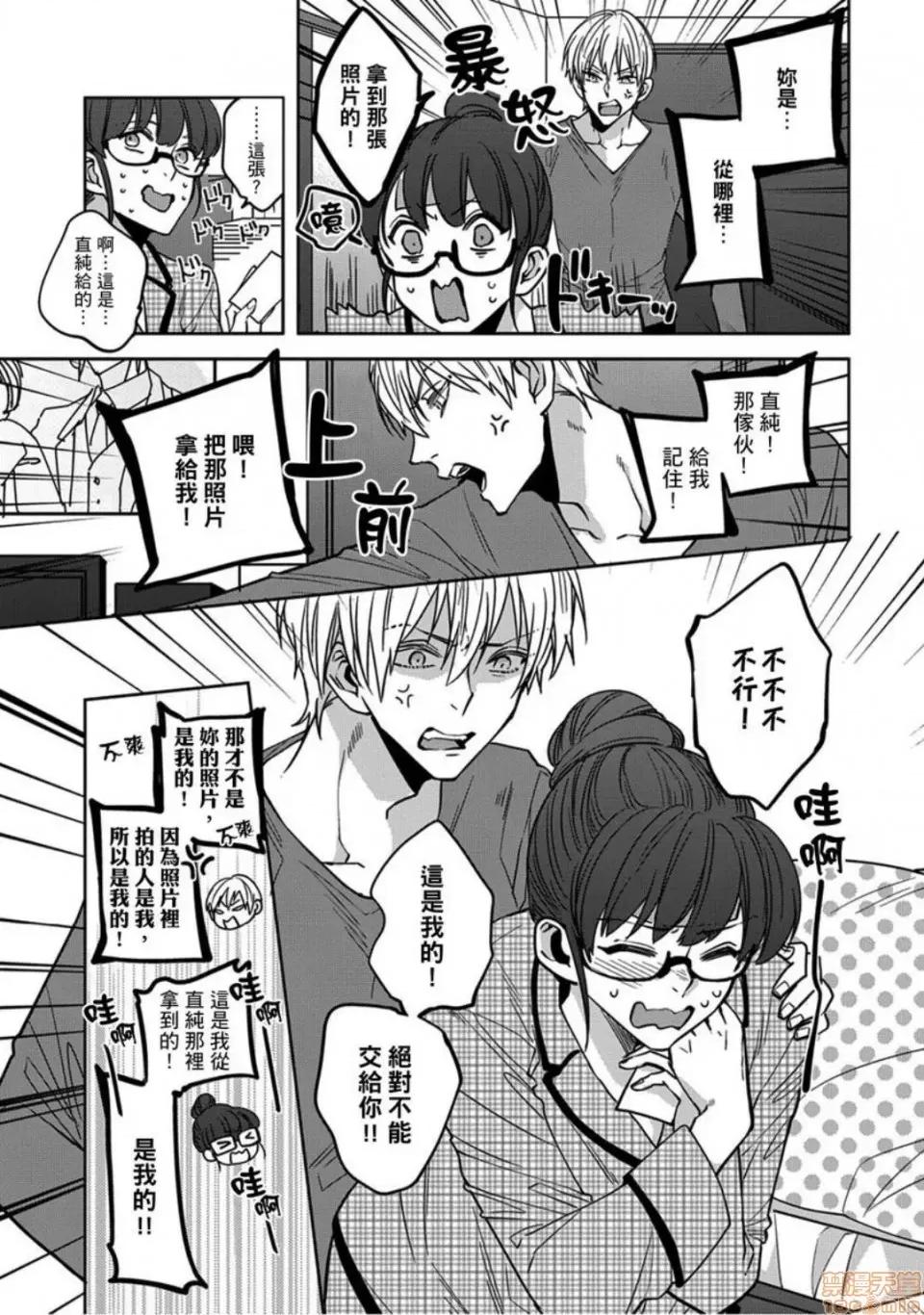 真人妄想逆后宫来袭〈国王与我〉 真人妄想逆后宫来袭 6 第22页
