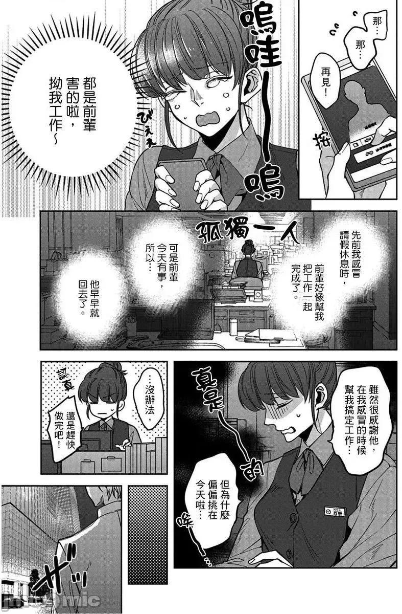 真人妄想逆后宫来袭〈国王与我〉 真人妄想逆后宫来袭 7 第14页