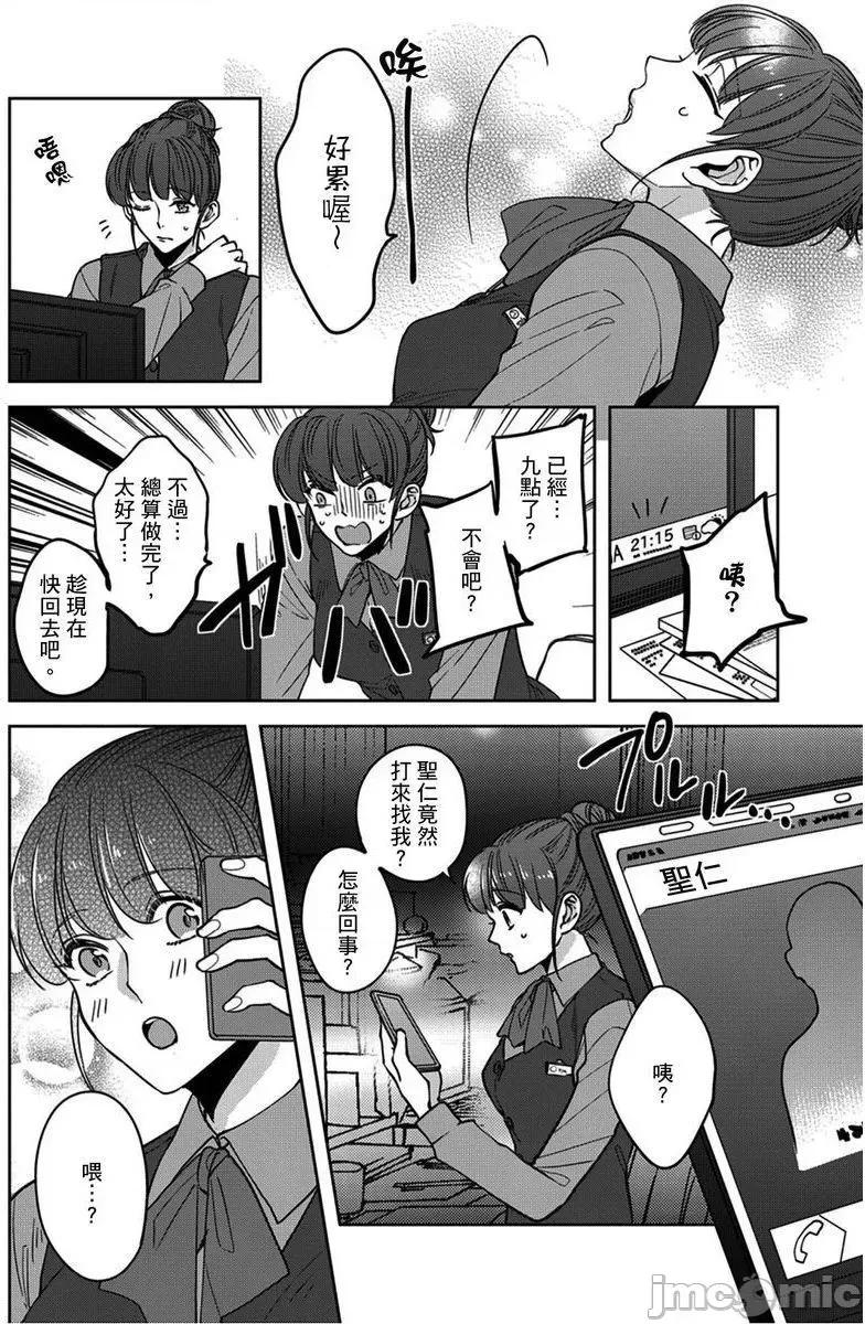 真人妄想逆后宫来袭〈国王与我〉 真人妄想逆后宫来袭 7 第15页