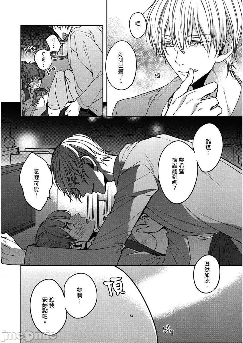 真人妄想逆后宫来袭〈国王与我〉 真人妄想逆后宫来袭 7 第23页