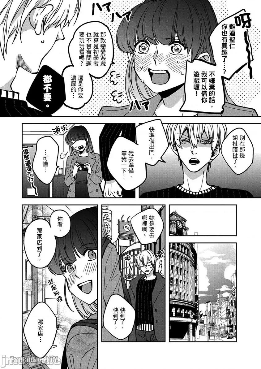 真人妄想逆后宫来袭〈国王与我〉 真人妄想逆后宫来袭〈国王与我〉-8 第13页