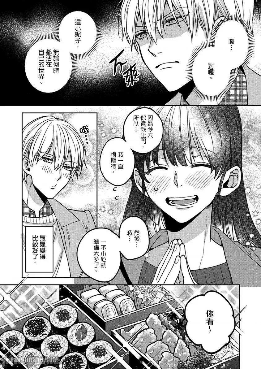 真人妄想逆后宫来袭〈国王与我〉 真人妄想逆后宫来袭〈国王与我〉-10 第16页