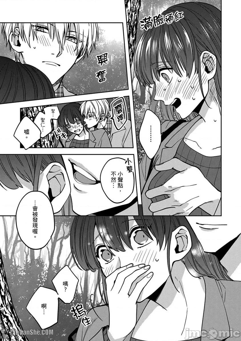 真人妄想逆后宫来袭〈国王与我〉 真人妄想逆后宫来袭〈国王与我〉-10 第24页
