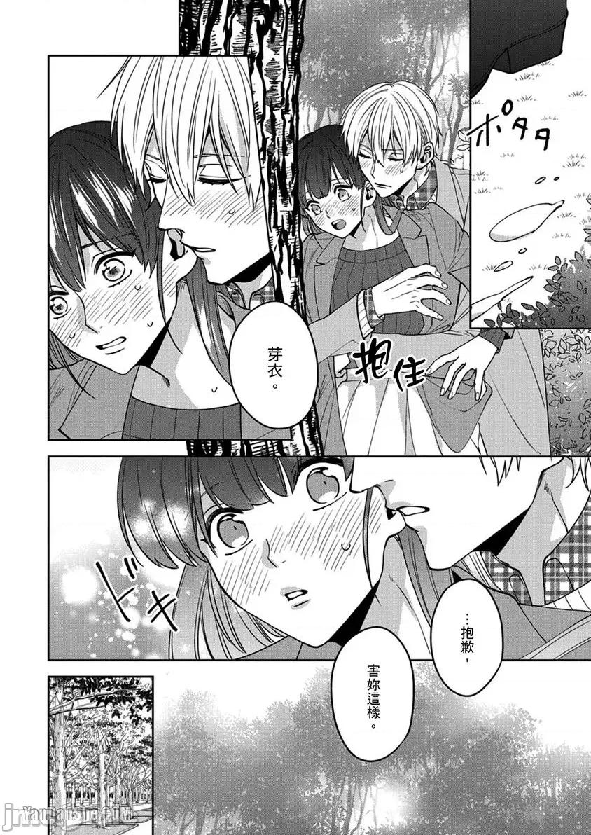 真人妄想逆后宫来袭〈国王与我〉 真人妄想逆后宫来袭〈国王与我〉-10 第31页