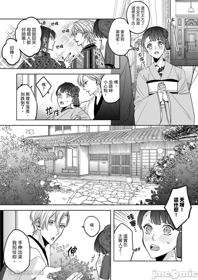 真人妄想逆后宫来袭〈国王与我〉 真人妄想逆后宫来袭〈国王与我〉-13 第2页