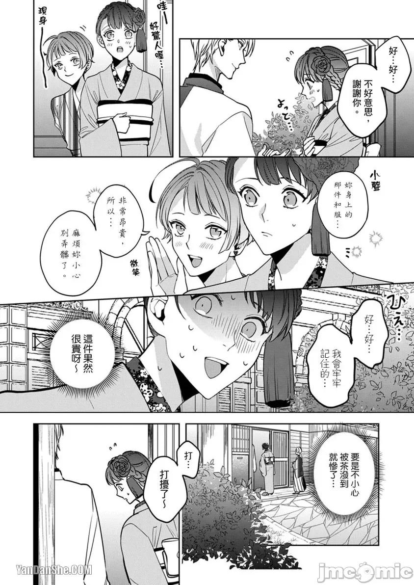 真人妄想逆后宫来袭〈国王与我〉 真人妄想逆后宫来袭〈国王与我〉-13 第3页