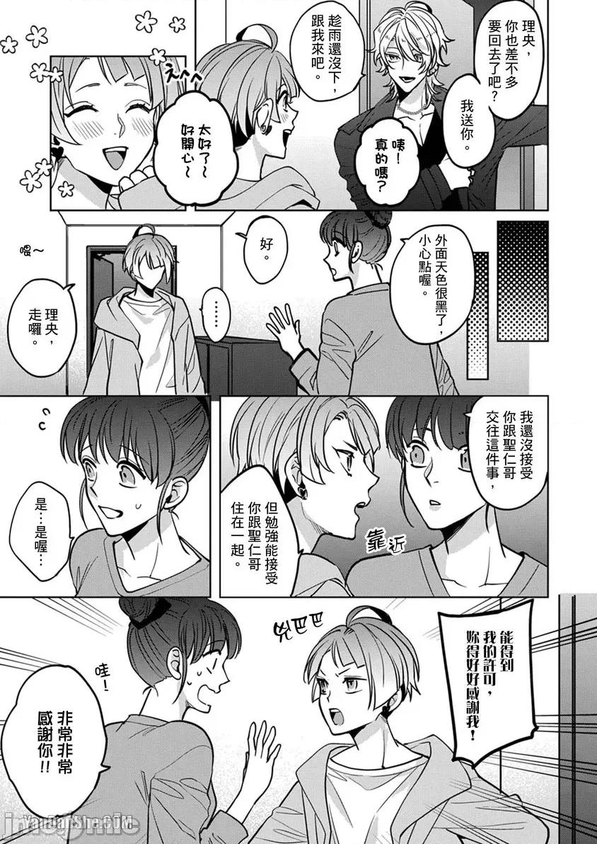 真人妄想逆后宫来袭〈国王与我〉 真人妄想逆后宫来袭〈国王与我〉-14 第22页