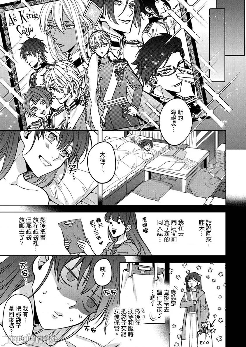 真人妄想逆后宫来袭〈国王与我〉 真人妄想逆后宫来袭〈国王与我〉-14 第32页