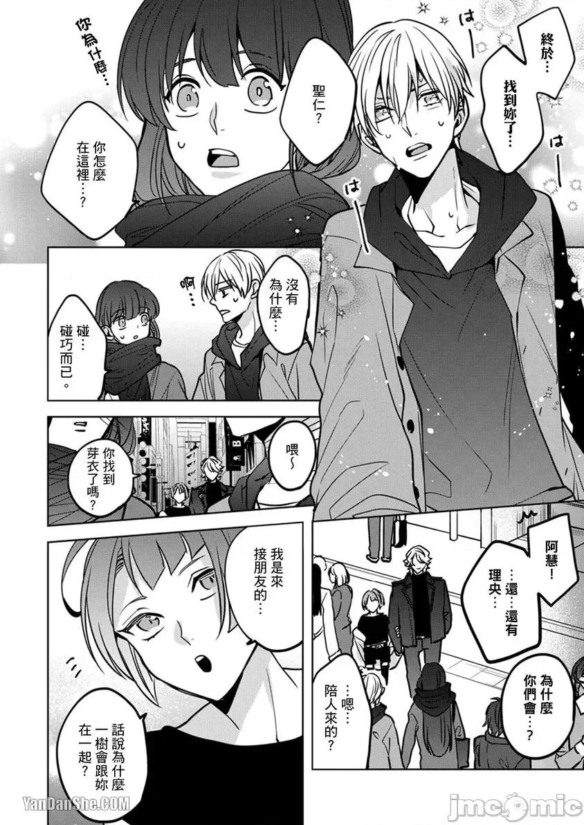 真人妄想逆后宫来袭〈国王与我〉 真人妄想逆后宫来袭〈国王与我〉-15 第17页