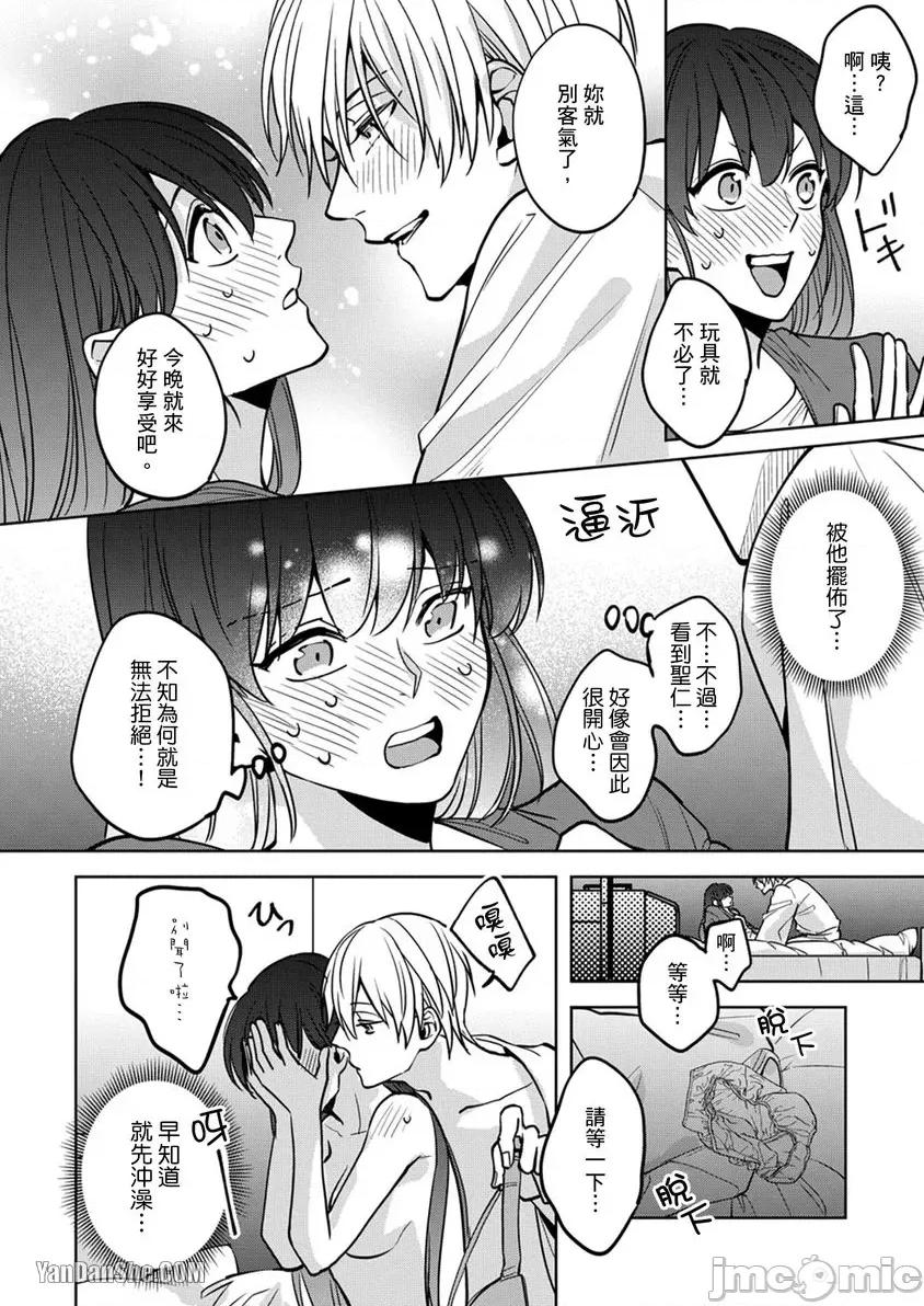 真人妄想逆后宫来袭〈国王与我〉 真人妄想逆后宫来袭〈国王与我〉-15 第25页