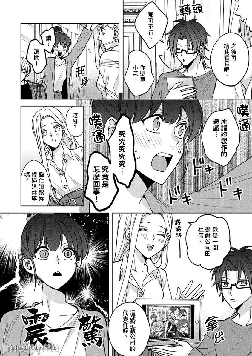 真人妄想逆后宫来袭〈国王与我〉 真人妄想逆后宫来袭〈国王与我〉-16 第5页