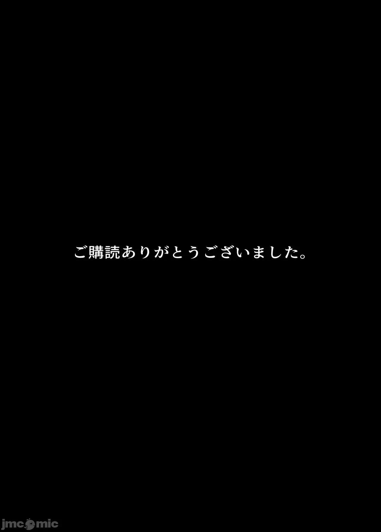 宇代敦子编 [为鱼氏汉化] [B级サイト (bkyu)] ゲスママ不贞日记2 宇代敦子编 [中国翻译] 第100页