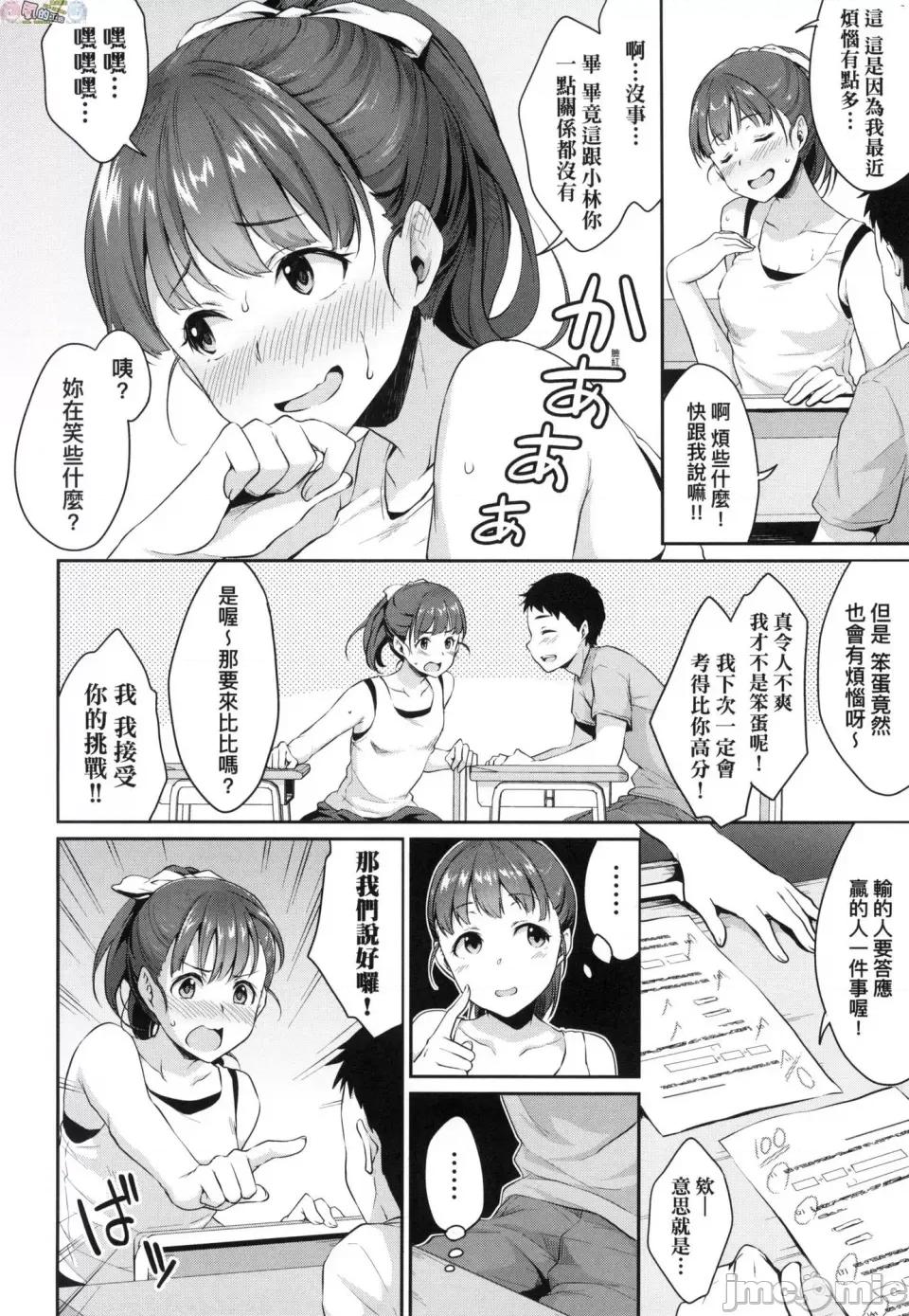 思春期的性学习 [风的工房][无码][メガねぃ] 思春期のお勉强 思春期的性学习 无修正 第10页