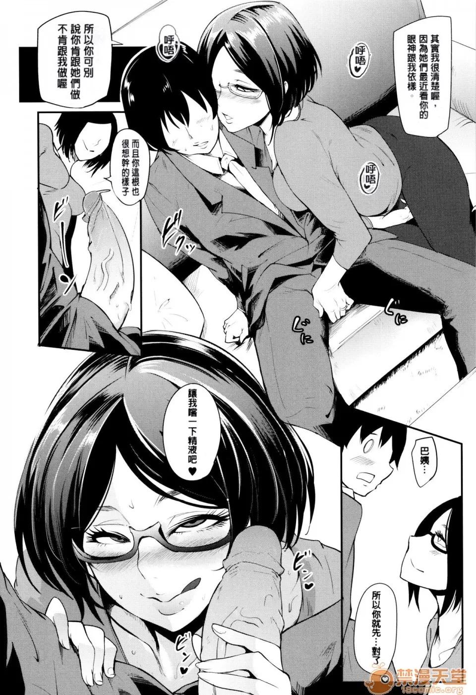 ママならないオンナたち [皮皮个人重嵌] [おとちち] ママならないオンナたち [中国翻译] 第100页