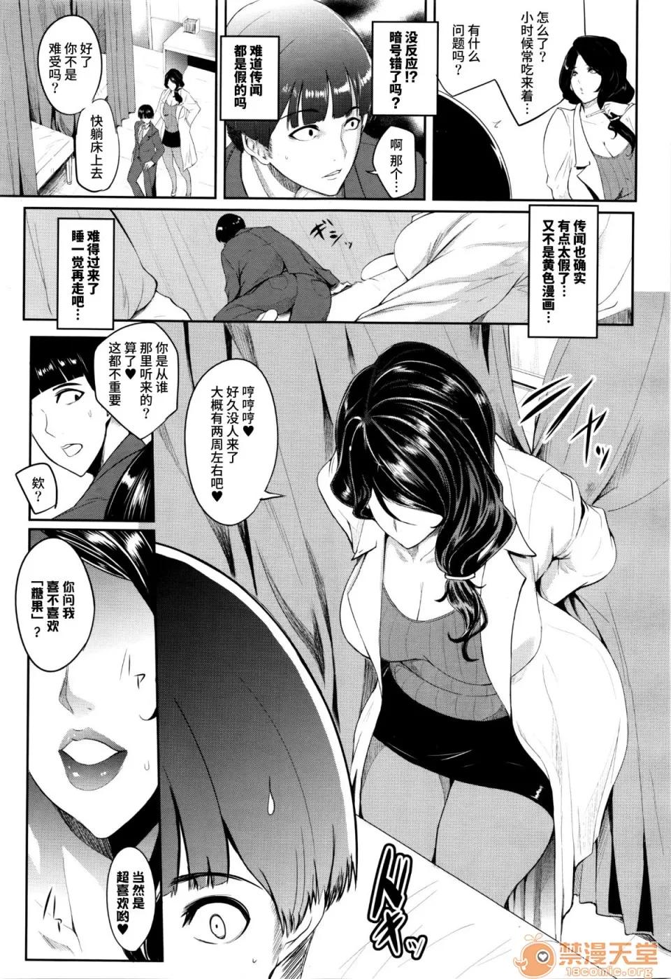 ママならないオンナたち [皮皮个人重嵌] [おとちち] ママならないオンナたち [中国翻译] 第165页