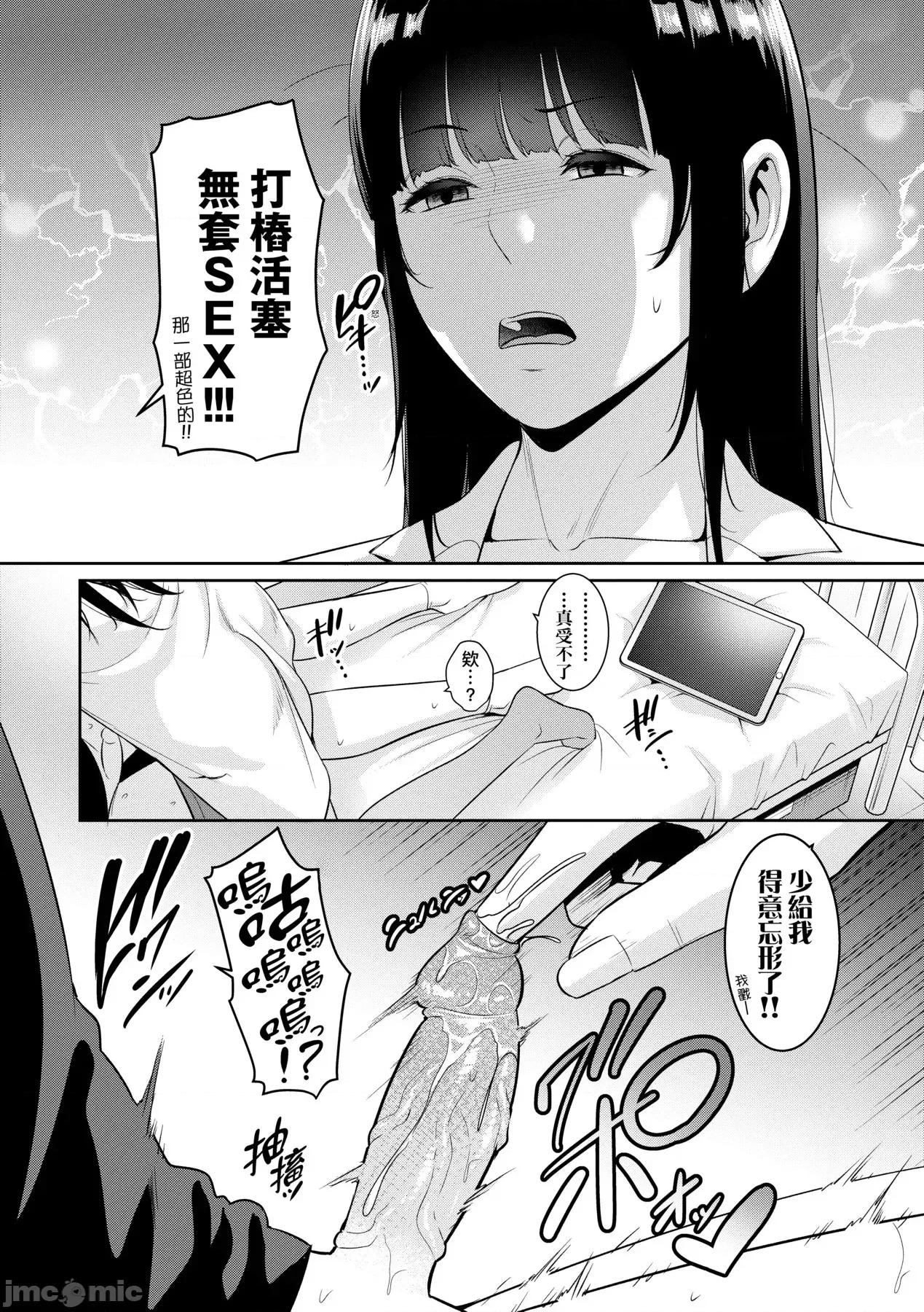 新・朋友的马麻 新・朋友的马麻 [gonza] 新・友达の母亲 [中国翻译] [无修正] [DL版] 第141页