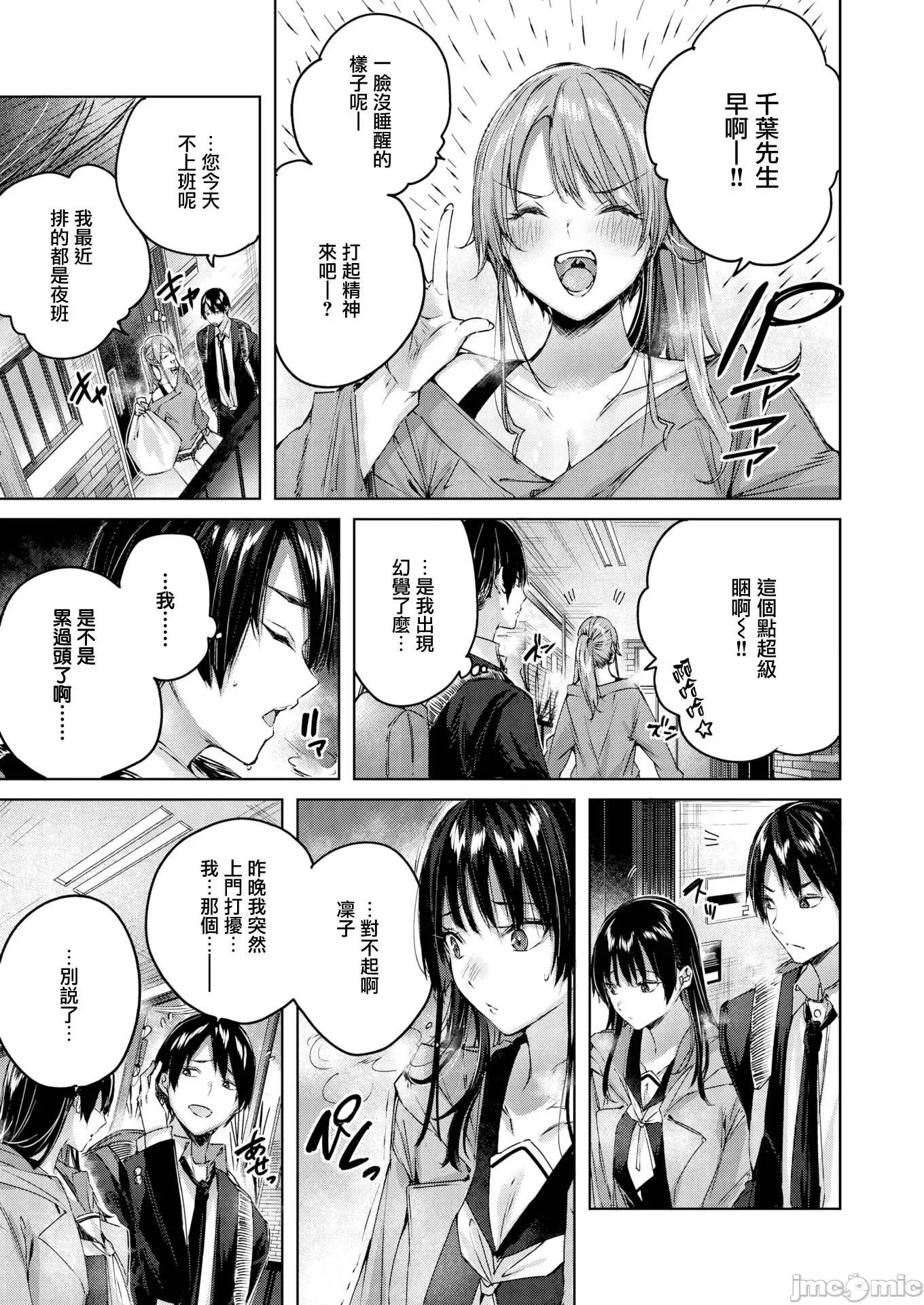 シコスプラッシュ [无邪气无修宇宙分组] [kakao] シコスプラッシュ + 4Pリーフレット [无邪气汉化组][MJK-21-D2650][无修正] 第77页