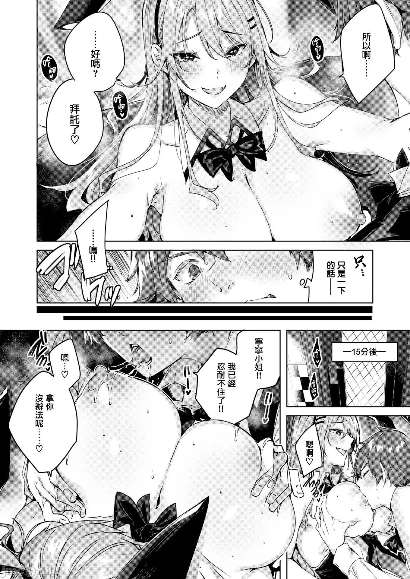 シコスプラッシュ [无邪气无修宇宙分组] [kakao] シコスプラッシュ + 4Pリーフレット [无邪气汉化组][MJK-21-D2650][无修正] 第96页