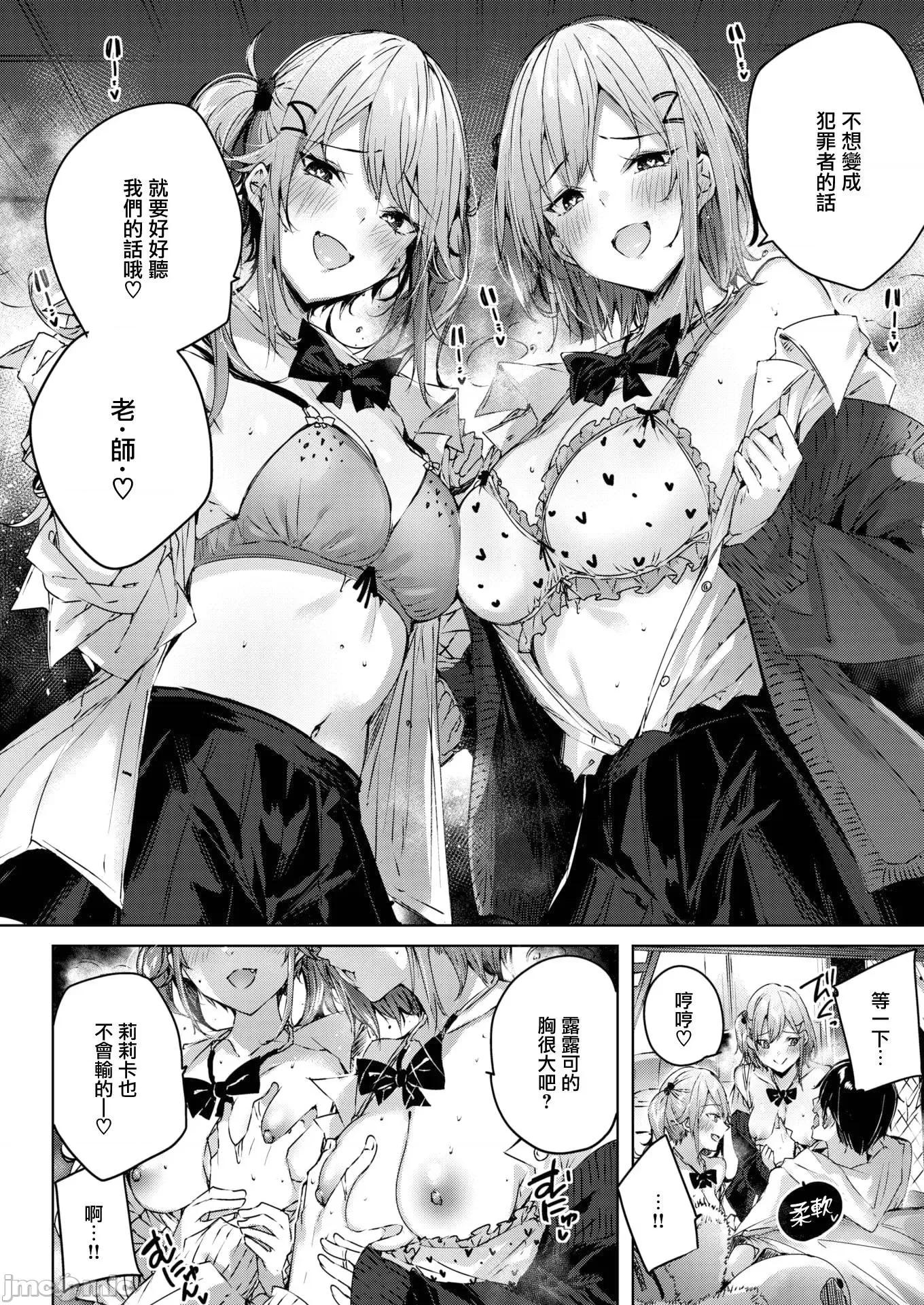 シコスプラッシュ [无邪气无修宇宙分组] [kakao] シコスプラッシュ + 4Pリーフレット [无邪气汉化组][MJK-21-D2650][无修正] 第164页