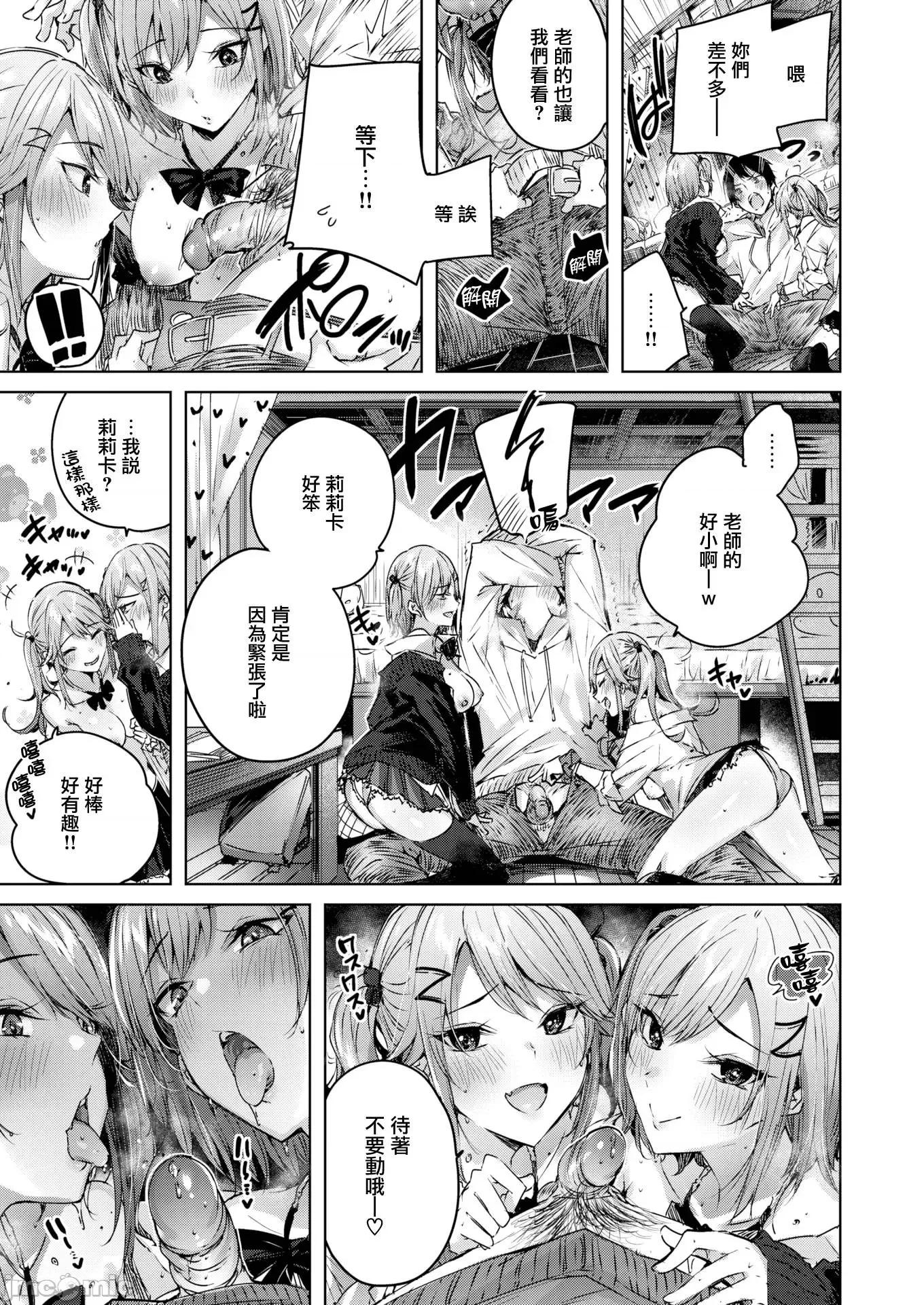 シコスプラッシュ [无邪气无修宇宙分组] [kakao] シコスプラッシュ + 4Pリーフレット [无邪气汉化组][MJK-21-D2650][无修正] 第165页