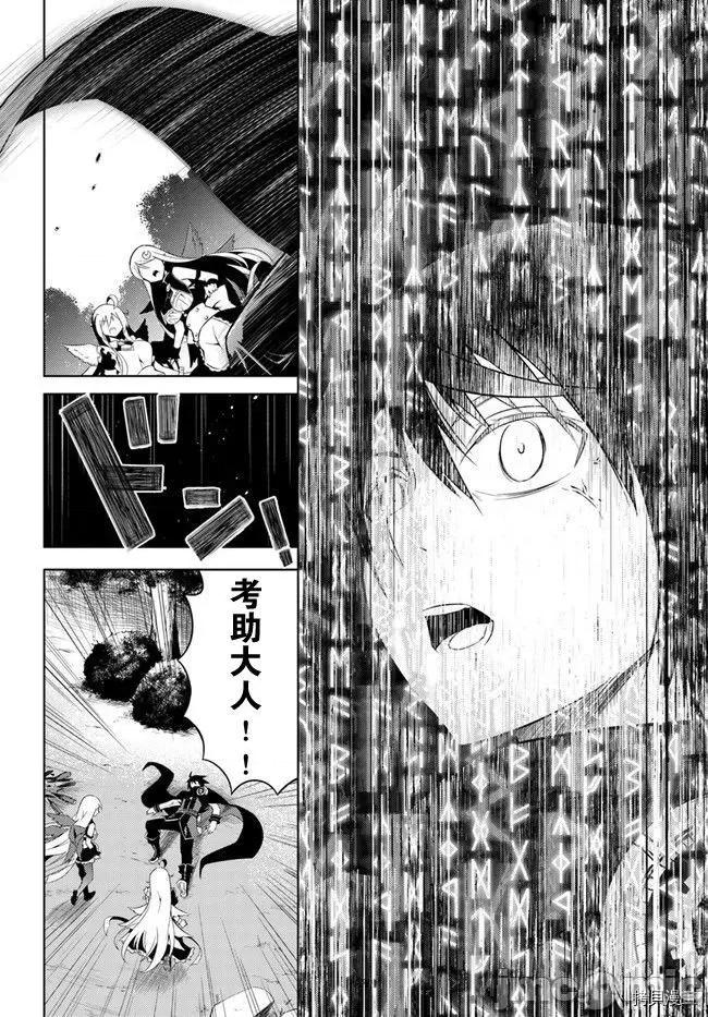 成为塔的管理者吧！ 成为塔的管理者吧！002 第02话.zip 第4页