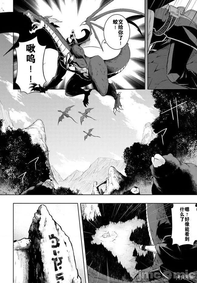 成为塔的管理者吧！ 成为塔的管理者吧！003 第03话.zip 第20页