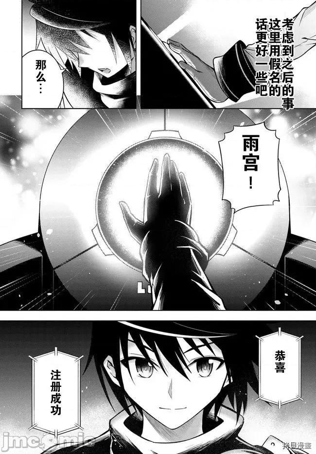 成为塔的管理者吧！ 成为塔的管理者吧！003 第03话.zip 第36页