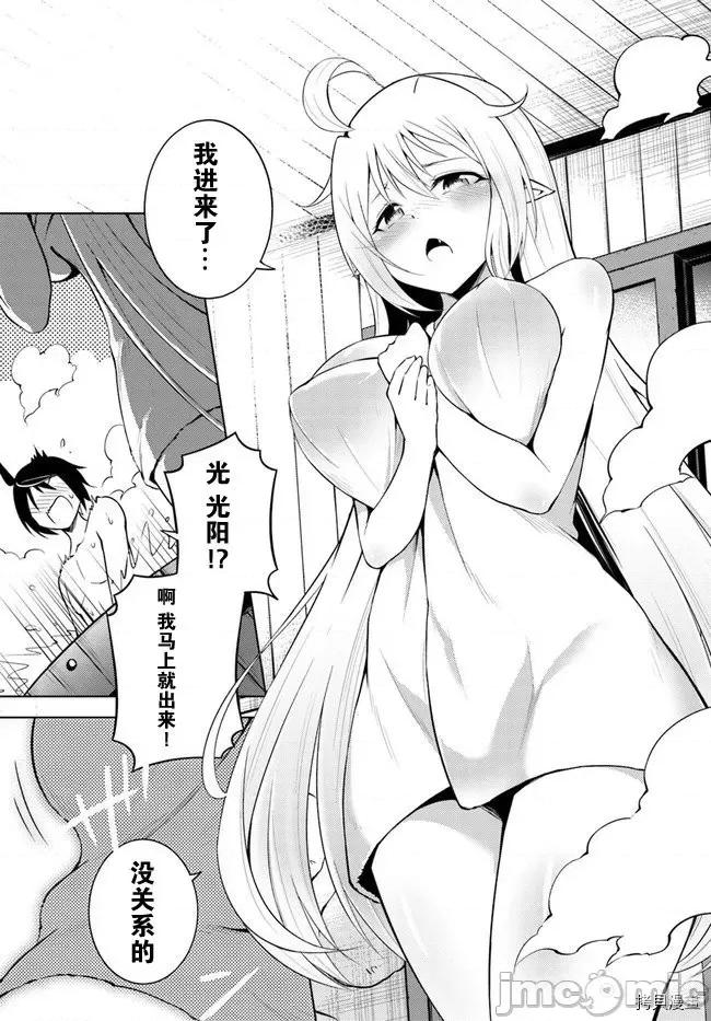 成为塔的管理者吧！ 成为塔的管理者吧！004 第04话.zip 第33页