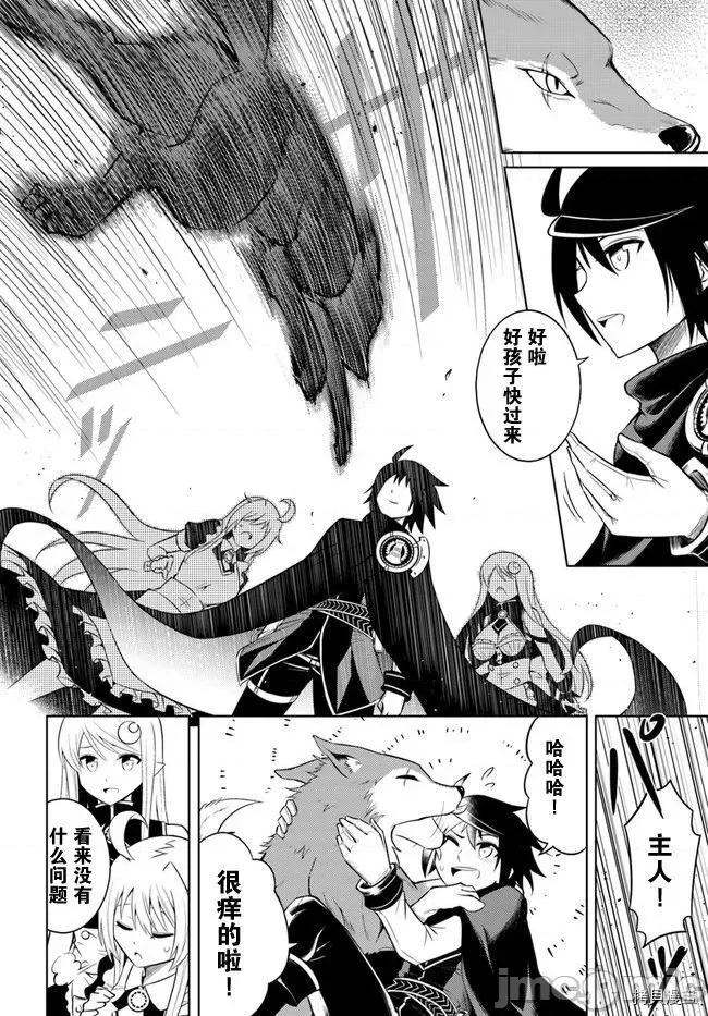 成为塔的管理者吧！ 成为塔的管理者吧！005 第05话.zip 第6页