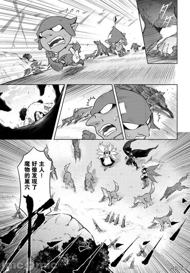 成为塔的管理者吧！ 成为塔的管理者吧！005 第05话.zip 第9页