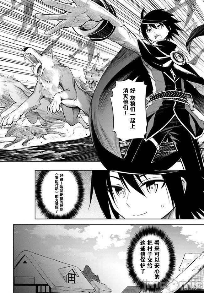 成为塔的管理者吧！ 成为塔的管理者吧！005 第05话.zip 第10页