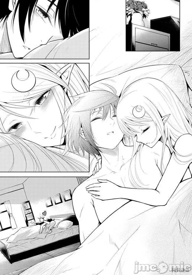 成为塔的管理者吧！ 成为塔的管理者吧！005 第05话.zip 第14页
