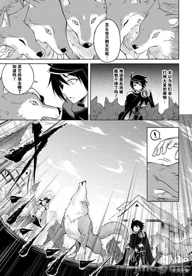 成为塔的管理者吧！ 成为塔的管理者吧！005 第05话.zip 第16页