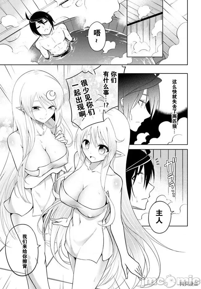 成为塔的管理者吧！ 成为塔的管理者吧！006 第06话.zip 第9页