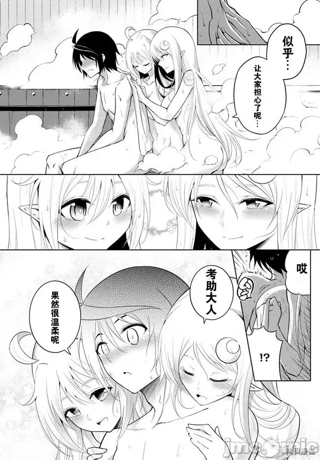 成为塔的管理者吧！ 成为塔的管理者吧！006 第06话.zip 第10页