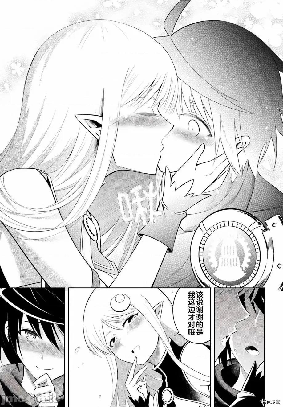 成为塔的管理者吧！ 成为塔的管理者吧！007 第07话.zip 第13页