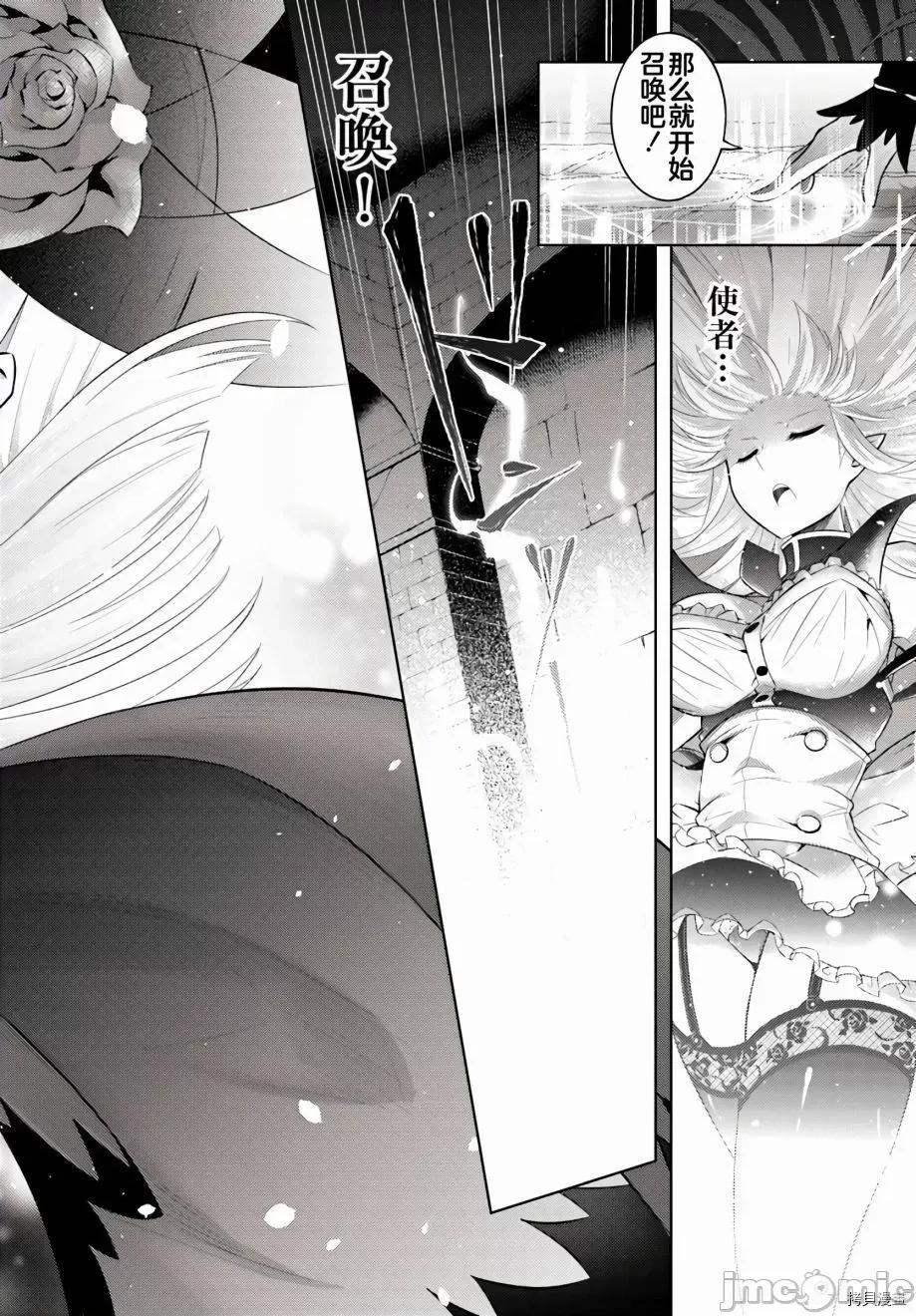成为塔的管理者吧！ 成为塔的管理者吧！007 第07话.zip 第18页