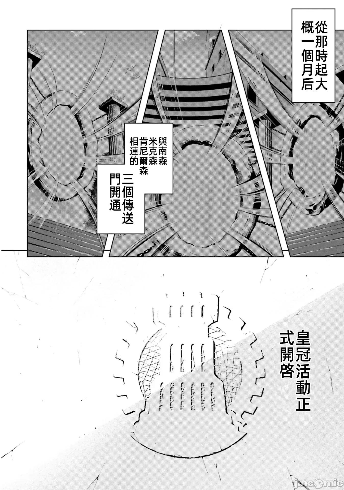 成为塔的管理者吧！ 成爲塔的管理者吧16 第28页