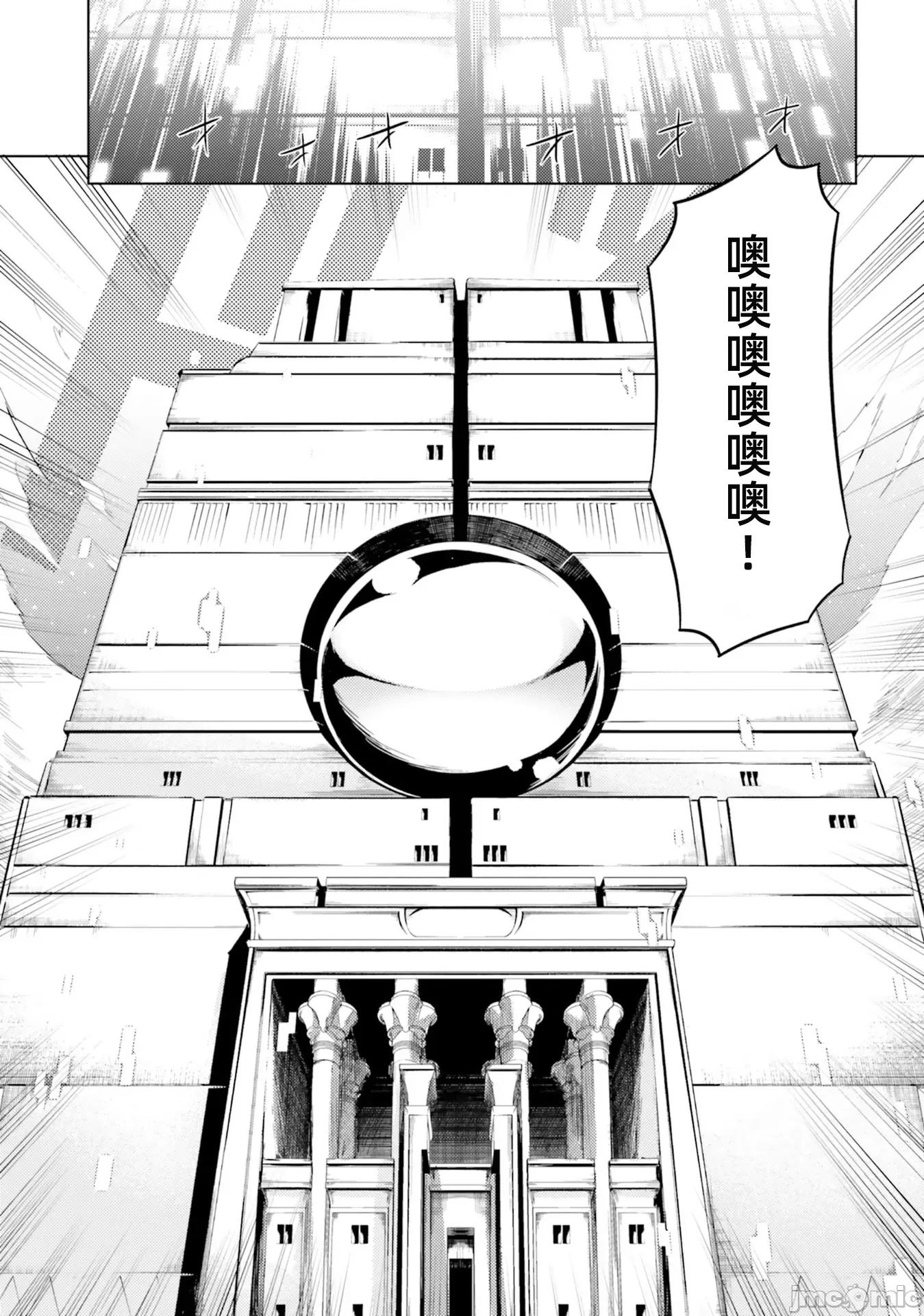 成为塔的管理者吧！ 成爲塔的管理者吧第八卷34+后记.zip 第10页