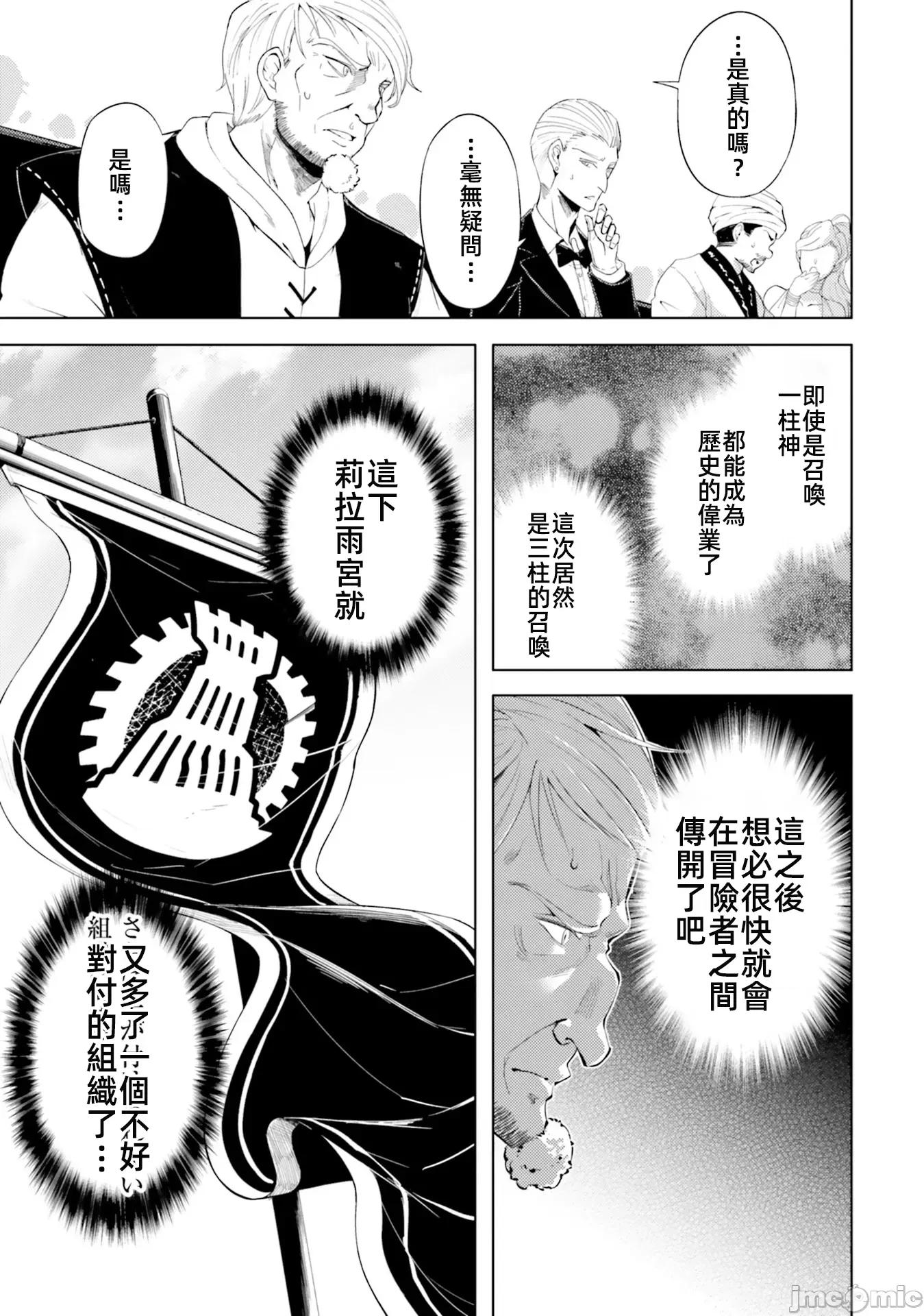 成为塔的管理者吧！ 成爲塔的管理者吧第八卷34+后记.zip 第28页
