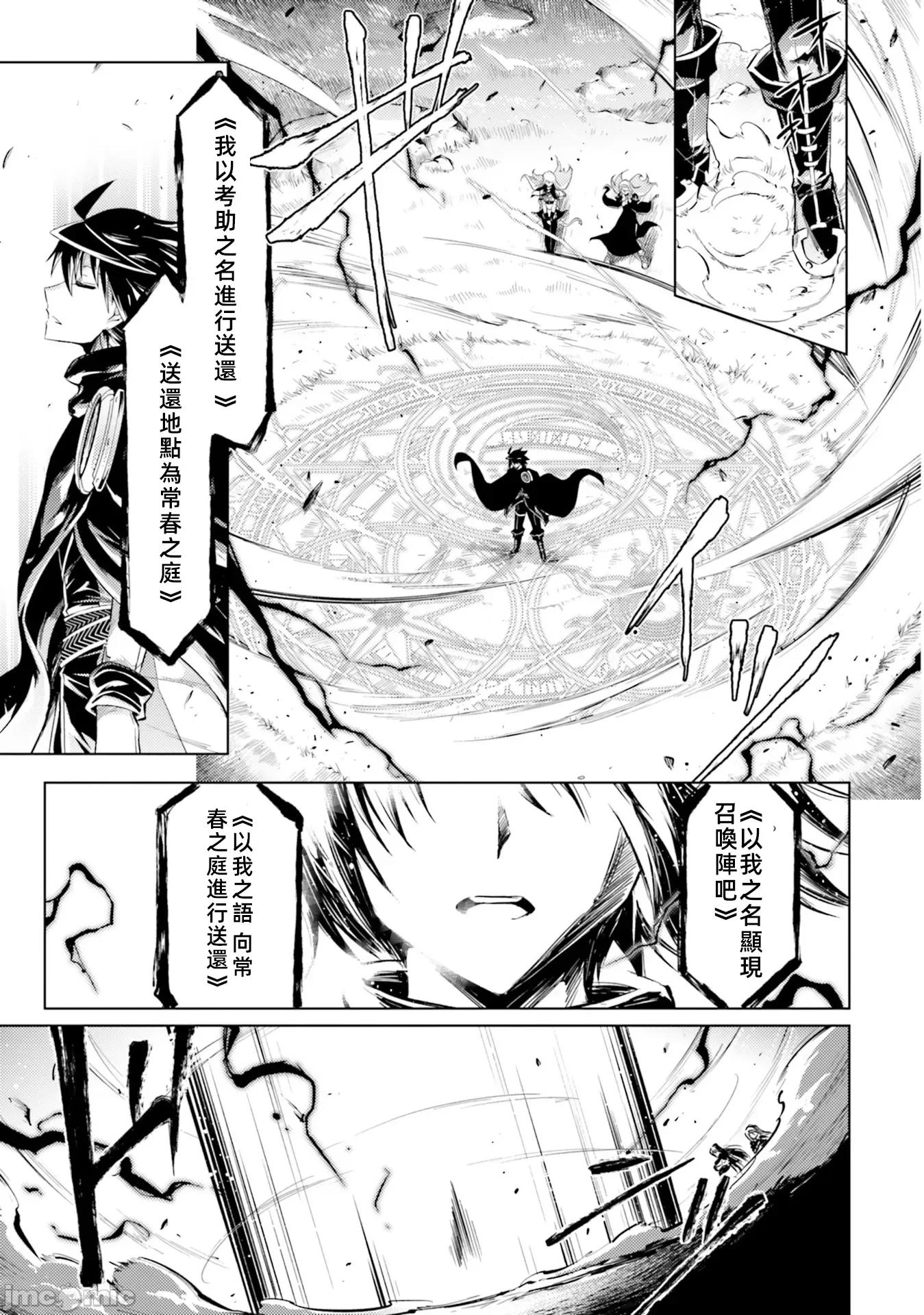 成为塔的管理者吧！ 塔管理者35.2 第11页