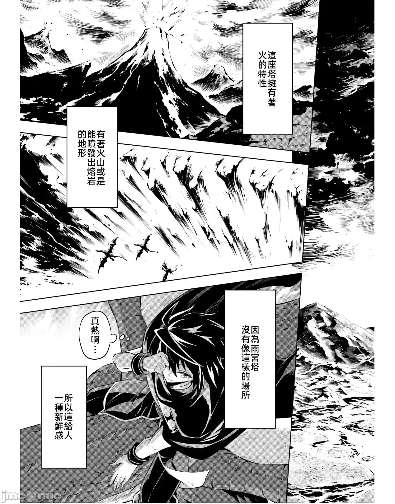 成为塔的管理者吧！ 成爲塔的管理者吧第43-2+后记 第18页